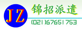 錦招勞務派遣 解碼“錢眼”產品，洞察勞務派遣新趨勢